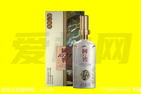 当雄县回收国窖1573