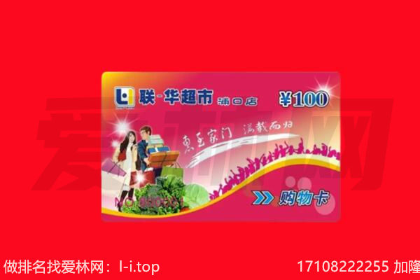当雄县购物卡回收.jpg
